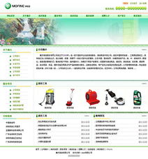 生活家政可视化版 家政服务 网站建设 网站制作 网站设计 北京网站建设公司 响应式网站设计