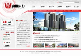 北京火山动力网站建设中心 激发品牌数字新动力的典范案例