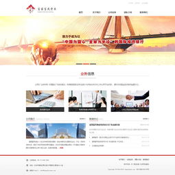 富国富民，数字先行——北京企业网站建设的创新之路