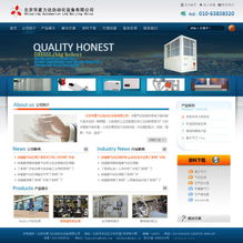 北京传诚信 打造高品质企业网站的行业标杆